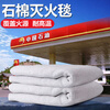Asbestos blanket fire-extinguishing blanket 1 meter 1.5 meters outdoor fire-fighting certification gas station thickened national standard fire blanket fire-extinguishing equipment asbestos blanket 1.5 meters * 1.5 meters ordinary style