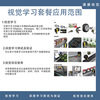 Machine Vision Experiment Rack Set Vision Learning Package Haikang Industrial Camera Learning Vision Program Customization 2 Packages