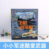 Aircraft fighter pop-up book 3D three-dimensional flip book 2-12 years old aircraft science fighter hardcover hard-shell submarine