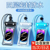 Janes outdoor mobile phone accessories waterproof bag with touch screen for swimming takeout, rainy day waterproof sealed bag, underwater airbag waterproof cover, available for 7.5 inches and below, such as Apple 16pm, quadruple sealed black 1 piece, available for 7.5 inches and below