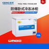 Gejing Explosion-proof Freezer Horizontal BCD Industrial Grade Explosion-proof Refrigerator Commercial Refrigerator Freezer Dual Temperature Dual Control -24 Cryogenic Special for Pharmaceutical, Chemical and Petroleum Industry 106L