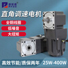 Yue Changsheng right angle speed regulating motor 220v AC adjustable speed 25 40 60 90-400W gear reduction gear box 1 to 30K (0-45 turns one minute Zhongshi + speed regulator 90 type 90W