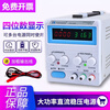 D power supply adjustable DC regulated power supply repair mobile phone computer car charging 30V10A5A adjustable power supply FPS-3010D<0~30V-0~10A>300