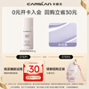 Carslan Sunscreen Isolation Cream No Makeup Primer Concealer Three-in-one Brightening Skin Color Waterproof Anti-sweat Moisturizing No Sticking Powder Watery Purple 5g