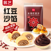 Zhanyi washed red bean paste filling 510g Cantonese bean paste bun donkey rolling bread egg yolk crisp glutinous rice dumpling filling baking ingredients