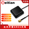 Beitian external GNSS antenna ceramic magnetic piece 28dB high gain NEO-M8N Beidou GPS positioning BT-35A BT-35B bottom double-sided tape SMA-J connector cable length 3 meters