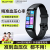 Soying German quality blood pressure watch smart detection sports bracelet healthy heart rate monitoring blood oxygen sleep body temperature needle-free electronic multi-functional all-in-one non-medical grade