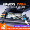 MENGXUAN driving recorder 360-degree panoramic 4k high-definition without blind spots 24-hour parking monitoring front and rear dual recording sentry mode front, left, and rear panoramic four-recording WiFi interconnection + 64G streaming media rearview mirror reversing image vehicle-mounted car camera plug-in-free wiring to prevent scratching