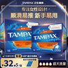 TAMPAX easy-to-push long tube high-flow tampons, sanitary napkins, smooth and easy-to-push, imported from Europe, super large flow, 32 pieces* short tube tampons