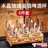 Shi Jin German quality waisted beer mug crystal glass beer mug home craft wheat cold drink mug 6 pieces gold foil beer mug 370ml