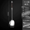 Fat Donglai same style household 316 stainless steel spatula set cooking spatula kitchen utensils soup spoon colander thickened frying spatula ebony spatula