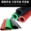 Zhongke Port Insulating Rubber Mat Black Flat 5kv 3mm 1m*10m Distribution Room High Voltage Insulating Rubber Mat Rubber Mat Floor Mat Carpet Rubber Sheet