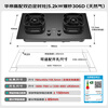 Vantage Bilateral Timing + Nanotechnology Panel Household Gas Stove Natural Gas Embedded 5.2kW Fierce Fire Gas Stove Double Stove Stove i10306D