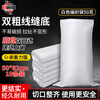 Jingyuncan white thickened woven bag express transfer bag nylon bag packaging bag rice bag flour rice bag snakeskin bag standard 50*82cm 10 pieces