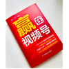 Genuine in stock, win on the video account, written by Cheng Jia, Yuanbao, Cheng Peng, management and other management, inspirational, Xinhua Bookstore genuine books, China Commercial Press, win on the video account