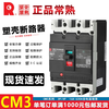 Changshu 3P plastic case circuit breaker CM3-63L/100M/250L/3300 air switch 100A250A400A 3P 160A