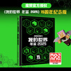 Minecraft Yearbook 2025 helps you discover new game experiences. The 15th anniversary is dedicated to the common commemoration of 300 million players. Educational game book. Children's toy book.