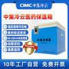 CIMC Cold Cloud Sampling Cold Blood Refrigerated Medical Insulation Box Vehicle-mounted Test Kit Cold Chain Transport Box 28 Liters 2-8 Degrees Full Set with Ice