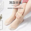 Langsha stockings short 6 pairs spring and summer thin women's socks flesh-colored mid-tube cotton-feel non-slip socks skin color 6 pairs one size
