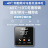 Haier freezer minus -40 degrees ultra-low temperature freezer commercial large-capacity freezer seafood quick freezer cell-level freezer household large-capacity freezer first-level energy efficiency frost reduction 80% -40 ultra-low temperature | large-screen digital display temperature control | new first-level energy efficiency 305L