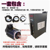 Yue Changsheng Times Chaoqun 60/80/110/130 flange servo motor set driver 400W750W1500 110 flange 1.2KW3000 turn 4NM vertical brake 5V
