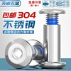 Tianzhuo Hardware 304 stainless steel dispensing locking screws furniture plywood nuts inner hexagonal anti-falling anti-loosening M3*5 rod diameter 4 10 sets
