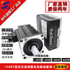 Yue Changsheng SD110 AC servo motor set SD300 drive 485 communication 1.2/1.8kw1.5kw era 110 servo 1.8KW set 3000 rpm 6NM with 24V brake (vertical)