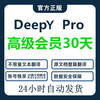 Deepl translation member pro version account api free 30 days file deeplpro plug-in exclusive 30 days 20 articles pro membership