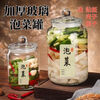 Fantasy thickened glass pickle jar household sealed salty sauerkraut jar Sichuan pickle jar chili sauce laba garlic pickle 4 pounds