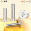 Fengji M0.8-M4 304 stainless steel CM ultra-thin head cross flat head screw large flat head extremely low C head M2M3M4 M2*3 (head diameter 4) 500 pieces