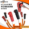 Yue Changsheng 60A-350A high current single core energy storage connector energy storage quick plug connector energy storage waterproof OD8200A/50mm internal thread type (wall plug orange (1 set)