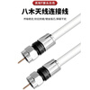 When needed, limited TV HD cable set-top box Yagi antenna cable RF closed line TV antenna British F male head white 10 meters SX-YF-BS-JJ10