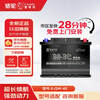 Camel car battery 6-QW-45 trade-in home installation 12V45AH Sylphy Nissan Sunshine Nissan Liwei