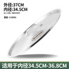 Clang soup bucket lid 304 stainless steel thickened round flat lid large pot lid large bucket lid cylinder pot lid sold separately lid inner diameter 35CM extra thick 304 stainless steel 35cm