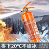 Zhongjia Woan orange low-temperature antifreeze water-based fire extinguisher household consumer goods certificate shop portable vehicle fire-fighting equipment family of three combination fire extinguishing agent-20 non-freezing