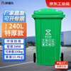 Nafunia outdoor trash can large extra thick 240L cart type commercial plastic sanitation trash can with cover wheel industrial community property flip-top peel box green