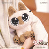 KKV cultural and creative ornaments Siamese cat bean paste 20cm series plush doll birthday gift for girls New Year's Day New Year's Day gift