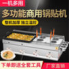 Dekebang's new fried dumpling pot sticker machine, fried bun stove, commercial gas stall potato cake special pot, egg filling cake pot, gas Teppanyaki, gas model 55 type pot sticker machine