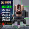 Steel Warrior anti-fall infrared laser level green light 2 lines high-precision strong light 3 lines 5 lines outdoor cast line automatic leveling Steel LD flash 2 lines with suitcase green light