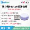 Bluetooth beacon ibeacon positioning base station BLE equipment scenic spot guide indoor and outdoor navigation inspection check-in module 52810-X2Pro 2477 battery parameters can be changed without double-sided tape