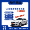 Baoding driving school C2 automatic transmission intelligent simulator large package class