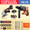 Dongcheng Brushless Lithium Electric Angle Grinder Multifunctional Cutting and Polishing Hand Grinder New Product Orange 6.0Ah 20V Two Batteries and One Charge b