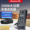 Newman 12V to 220V car inverter charger 200W cigarette lighter converter super fast charge NB150Pro
