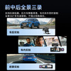 Great Wall driving recorder three-lens ultra-high-definition night vision mobile phone APP interconnection 24H parking monitoring inside and outside the car without wiring, dual lens front of the car + inside the car + 64G card