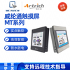 Weiluntong touch screen MT6071/8071/8101/8102/8103/6103/8121IE MT8051IP