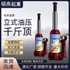 Hugong vertical hydraulic jack thickened 5T20T100T car repair wholesale new model 50T