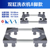 Washing machine support base universal mobile rack semi-automatic double cylinder double cylinder heightening moisture-proof bracket storage rack gray double cylinder extension tube 8 feet