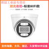 Yue Changsheng Wireless WIFi Dome Live Camera RTMP Push Streaming POE Camera Built-in Audio Farm Science Dual-Light Night Vision (wifi Model) No 3MP2.8mm