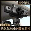 Action family driving recorder 360-degree panoramic high-definition no blind spots wire-free sentry mode 24-hour parking monitoring car