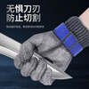 Ustin steel wire anti-cut gloves, labor protection gloves anti-cut, level 9 anti-cut meat kitchen L single pack